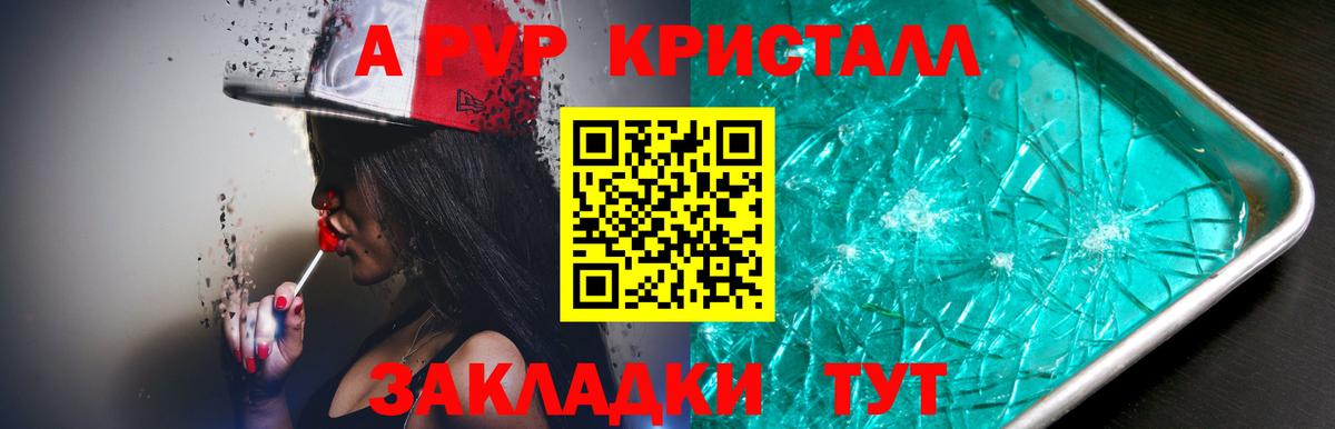 APVP крисы CK  закладка  Домодедово  Alfa_PVP мука  Alfa_PVP 