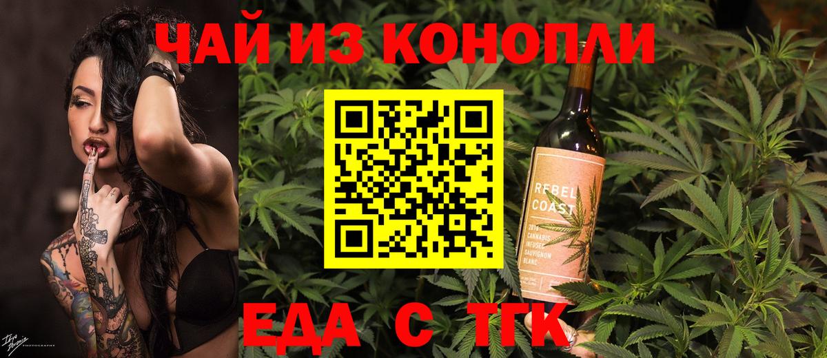 Печенье с ТГК марихуана  Вход с VPN  Домодедово 