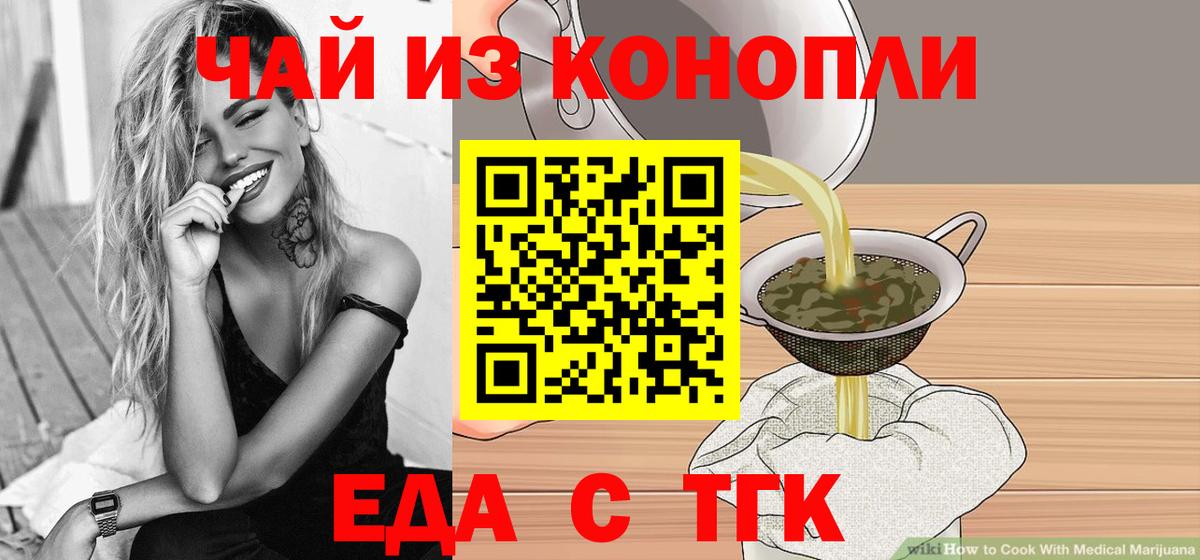 Печенье с ТГК конопля Домодедово
