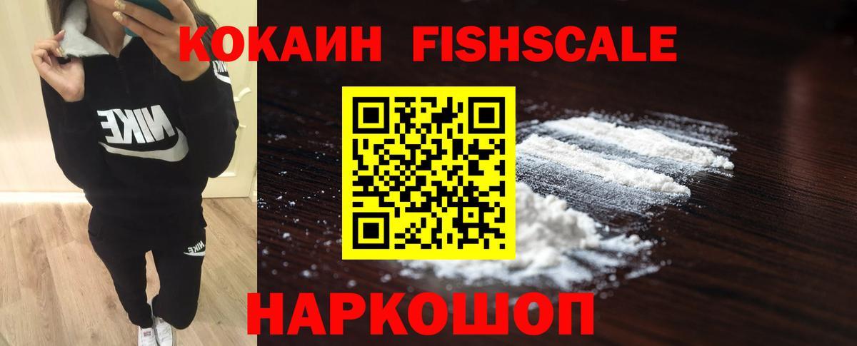 Cocaine Эквадор Домодедово