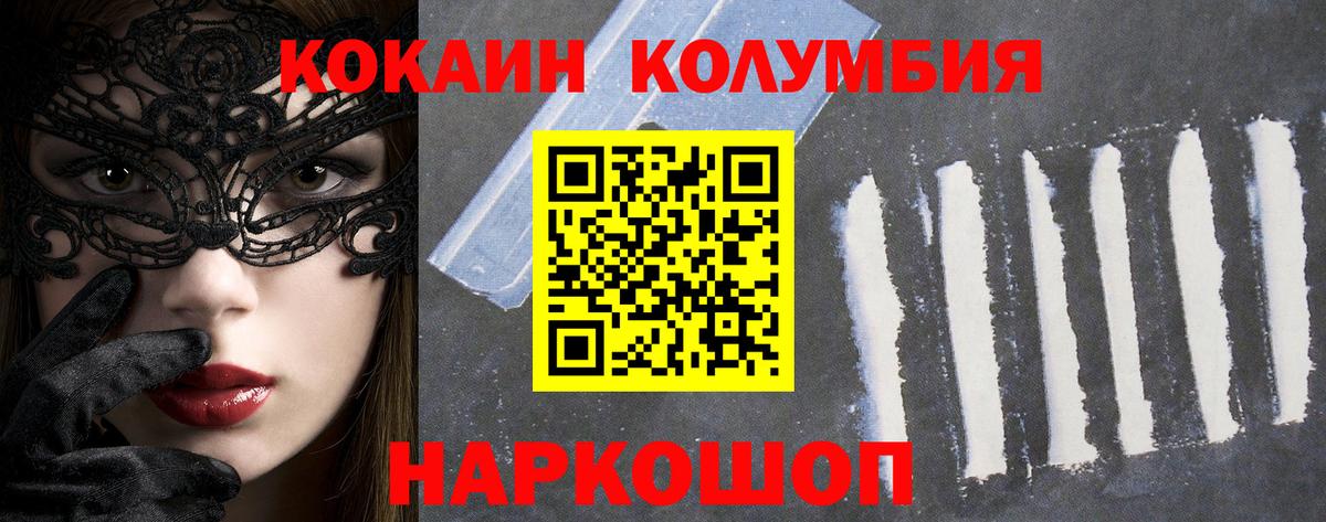 КОКАИН Эквадор Домодедово