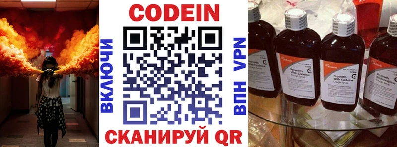 Кодеиновый сироп Lean Purple Drank  где найти наркотики  Домодедово 