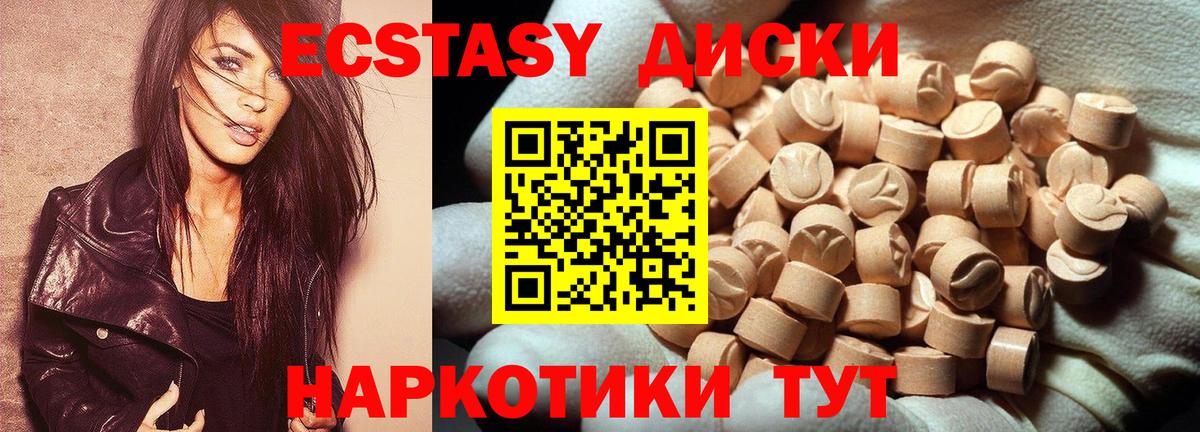 Ecstasy круглые  Домодедово  ЭКСТАЗИ круглые 