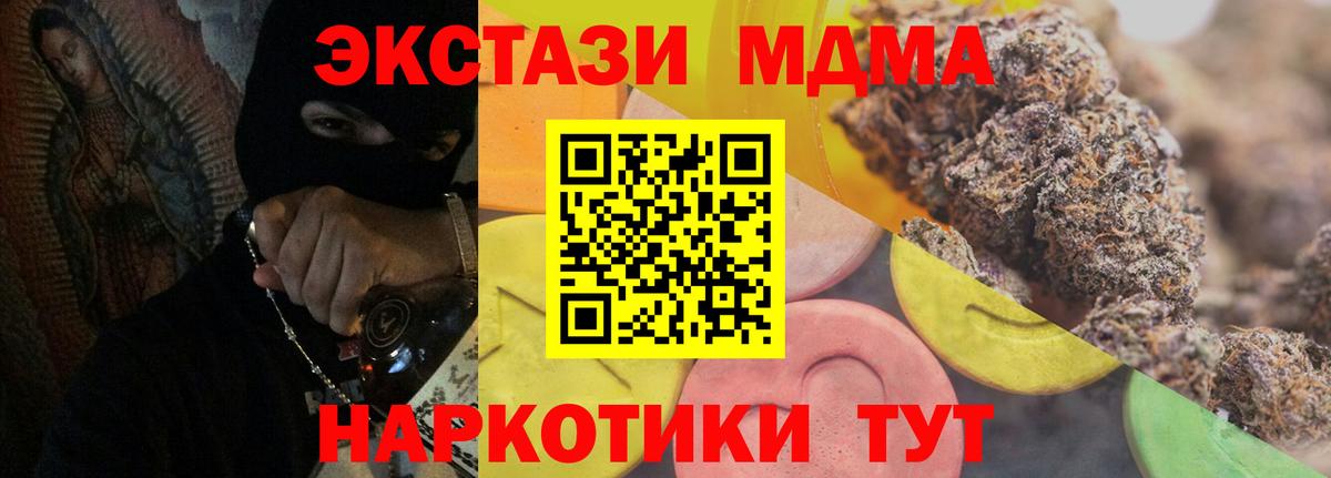 Экстази XTC  ЭКСТАЗИ  Вход с VPN  Домодедово  Ecstasy mix 