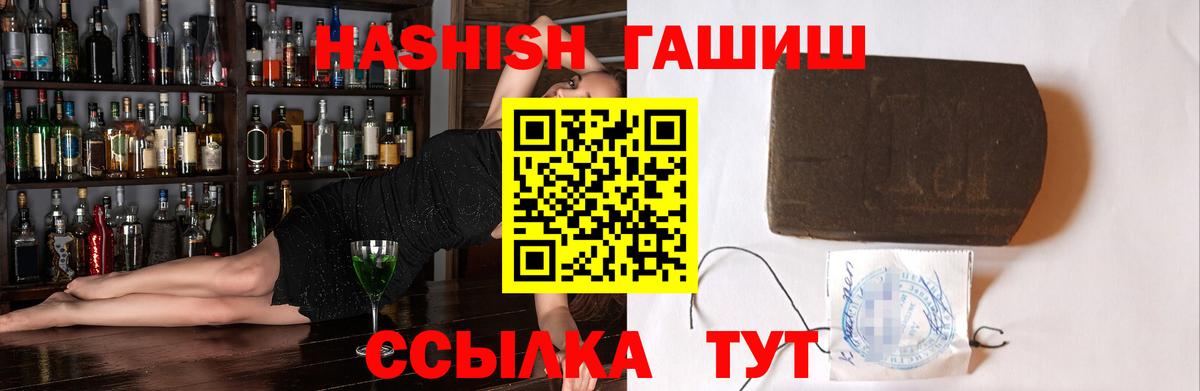 ГАШ  Домодедово  ГАШИШ Изолятор 