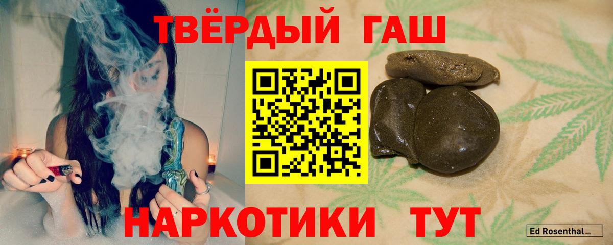 Гашиш убойный  ГАШ  Домодедово  Вход с VPN  где можно купить наркотик  Гашиш убойный 