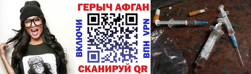 Героин Heroin  Домодедово 