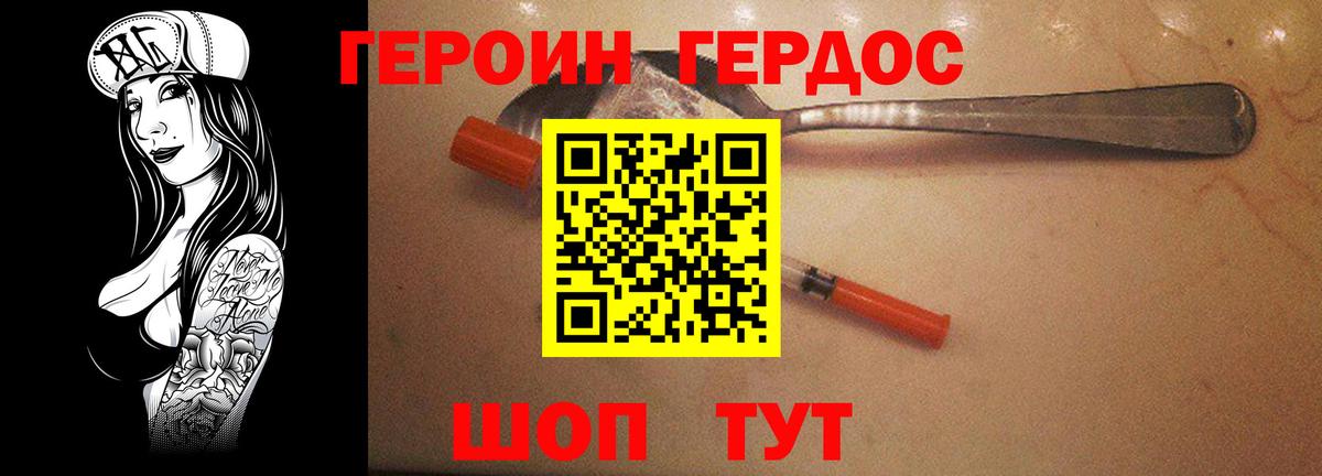 Домодедово  Героин  Вход с VPN  ГЕРОИН гречка 