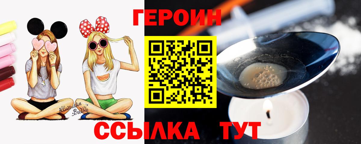 Героин гречка Домодедово