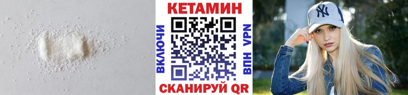 КЕТАМИН ketamine  где можно купить   Домодедово 