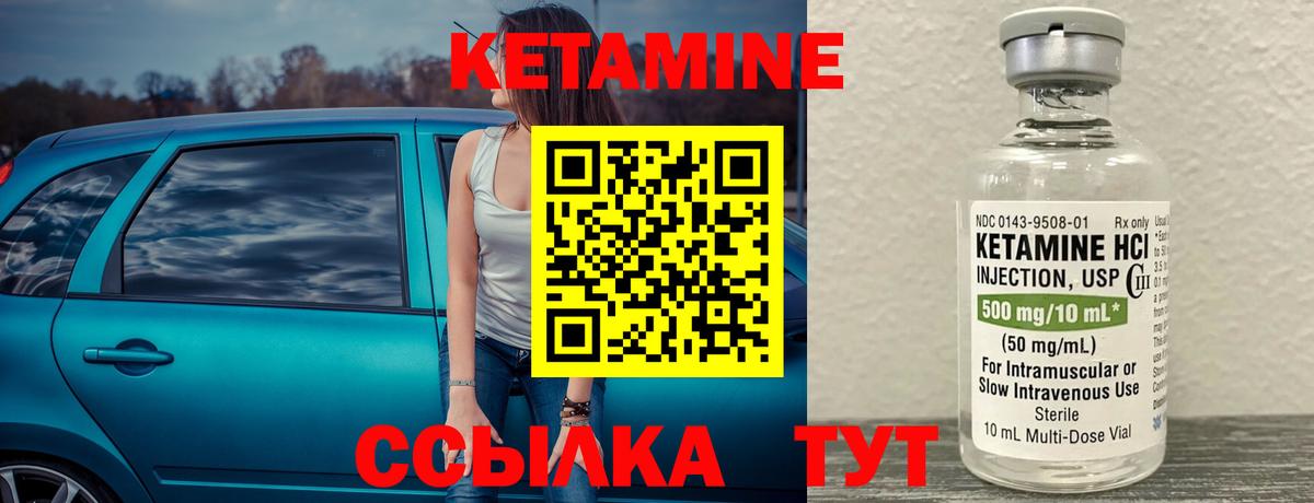 Кетамин ketamine  Домодедово  КЕТАМИН VHQ 