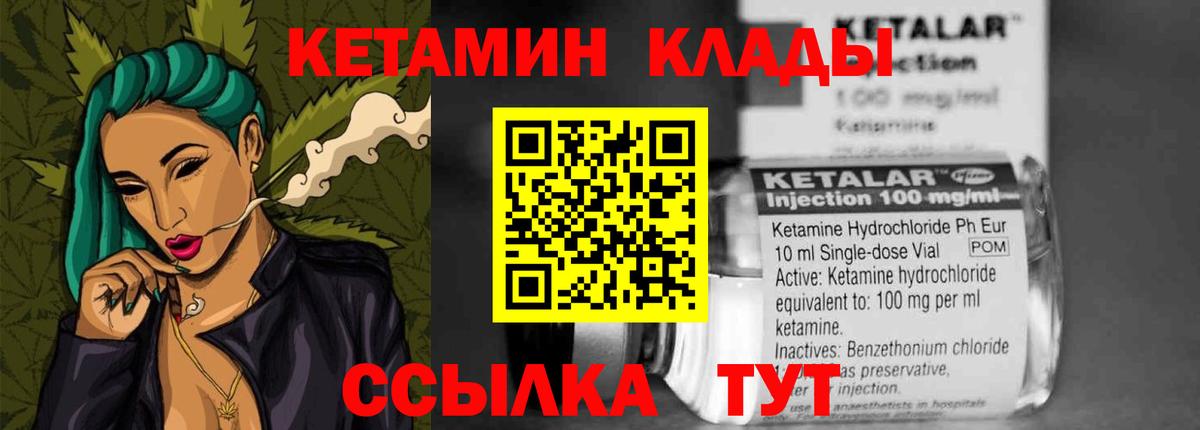 Кетамин VHQ  Вход с VPN  Кетамин VHQ  Домодедово 