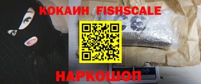 кокаин VHQ Волгодонск