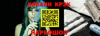 кокаин перу Волжский