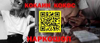 кокаин VHQ Волгодонск