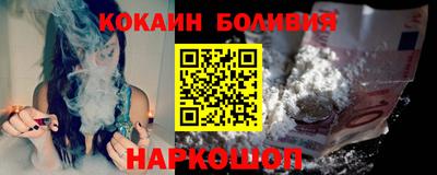 кокаин перу Волжский