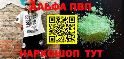 а пвп мука Волжск