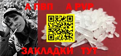 а пвп мука Волжск