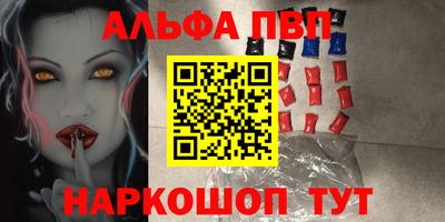 а пвп мука Волжск