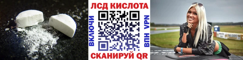 Лсд 25 экстази кислота Домодедово