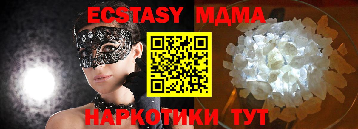 Домодедово  МДМА crystal  Вход с VPN  МДМА молли 