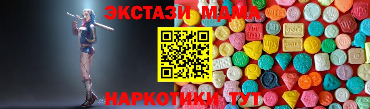 MDMA Molly  МДМА  Домодедово  МДМА кристаллы 