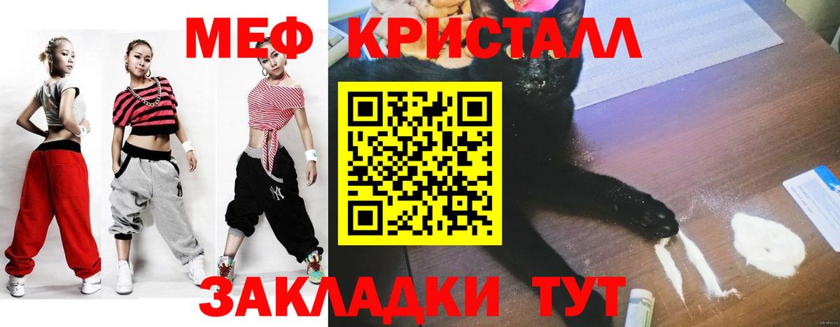Мефедрон мука  Вход с VPN  Мефедрон  Мефедрон мука  Меф  Домодедово 