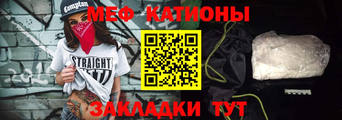 МЕФ кристаллы Домодедово