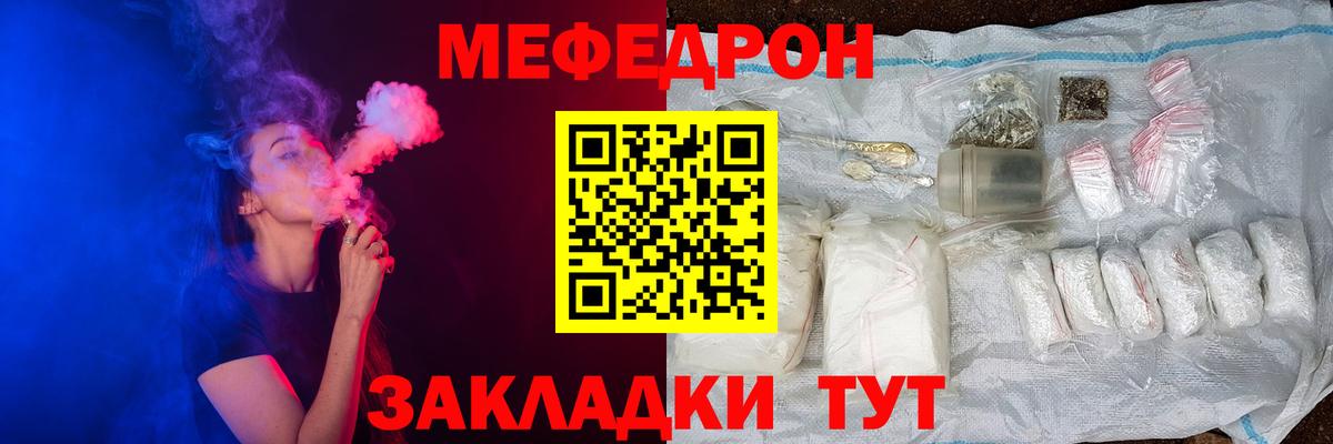 Меф кристаллы Домодедово