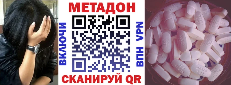 дарк нет какой сайт  ссылка на мегу   Домодедово  где можно купить   МЕТАДОН VHQ 