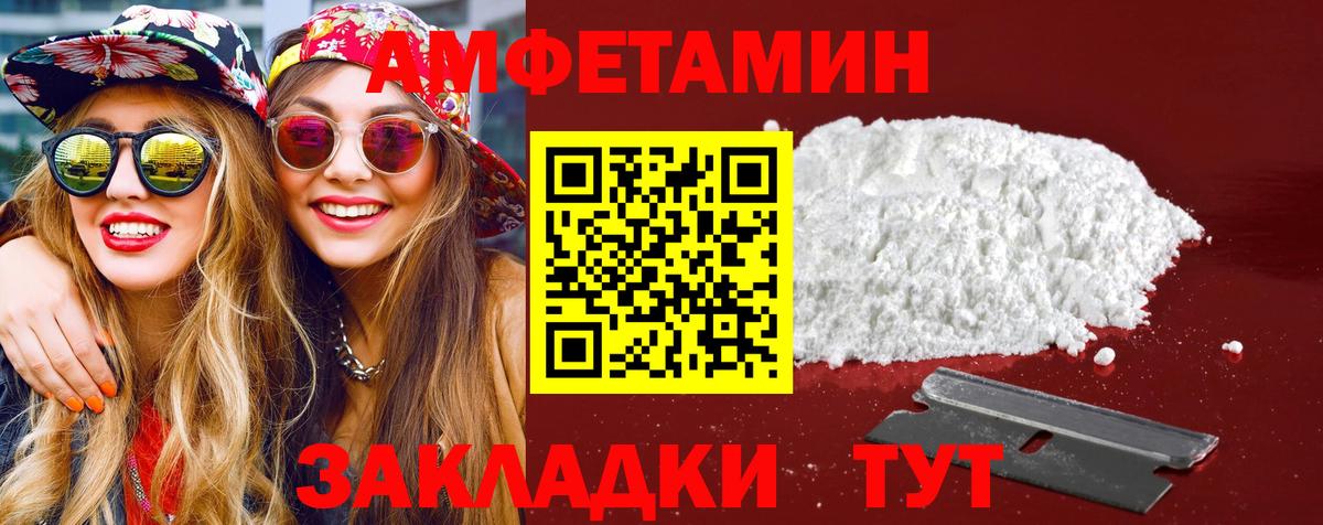 МЕТАМФЕТАМИН  МЕТАМФЕТАМИН винт  Домодедово  Вход с VPN  МЕТАМФЕТАМИН винт 