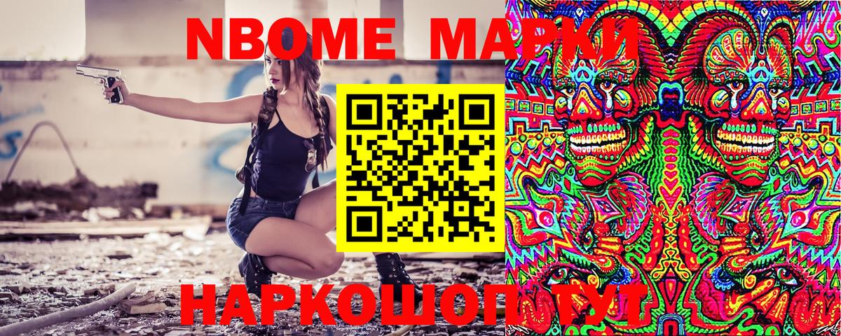 Марки 25I-NBOMe 1,5мг  Вход с VPN  Марки N-bome  Марки 25I-NBOMe 1,5мг  Домодедово 