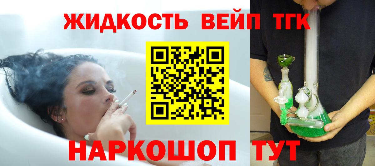 ТГК гашишное масло  Домодедово 